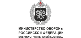 Министерство обороны РФ Военно-строительный комплекс